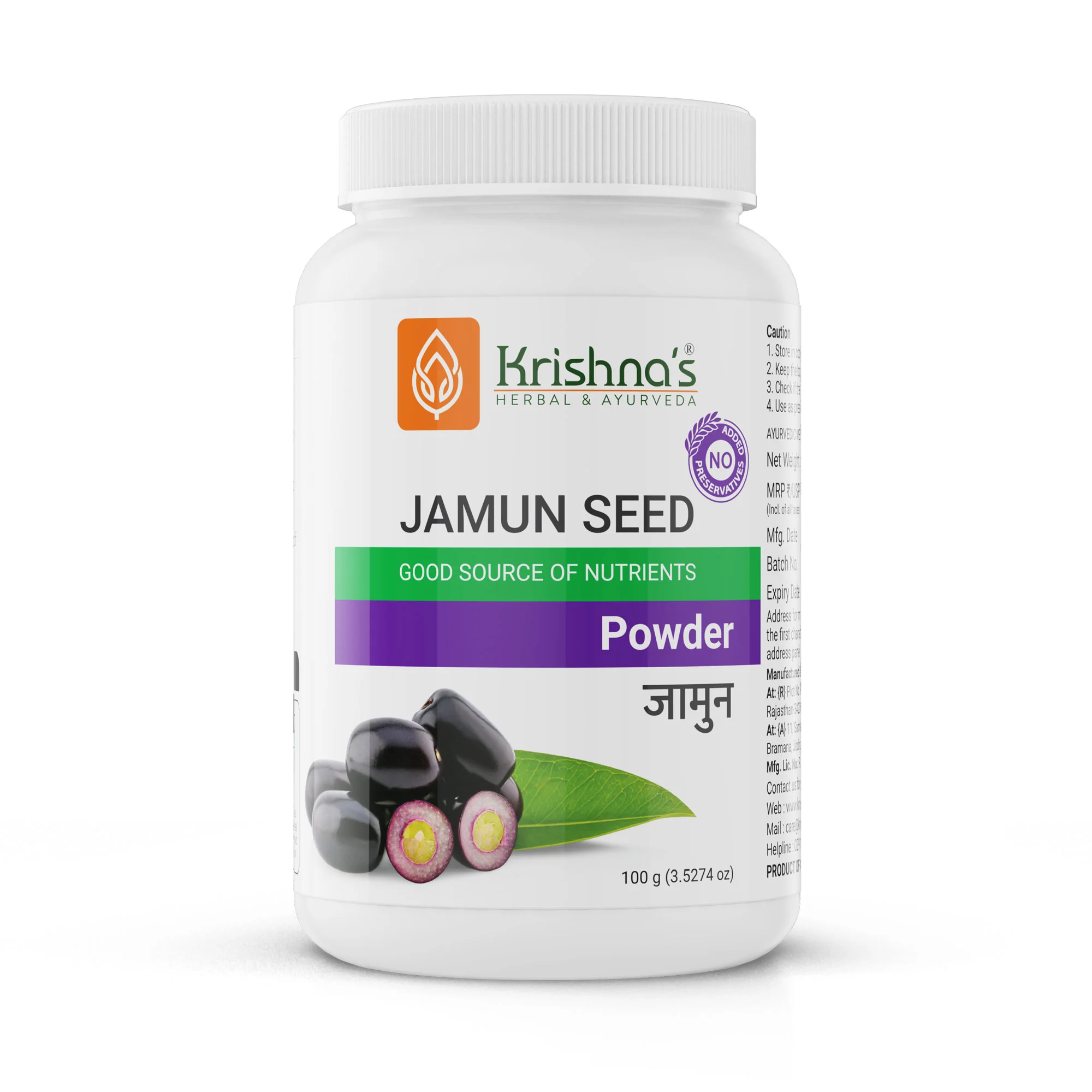Jamun Seed Powder - Image 5