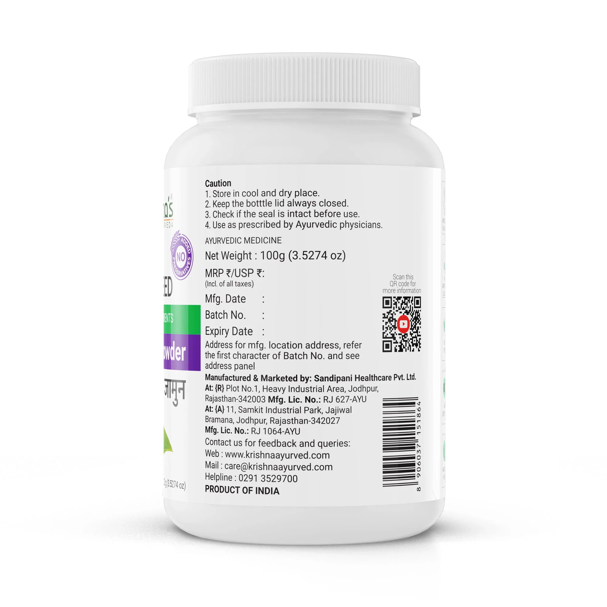Jamun Seed Powder - Image 8